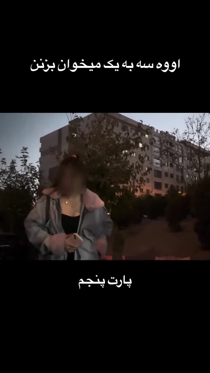 ✅ کون مشهدی وحشی 【 بدون فیلتر 】 سایت بکن تو