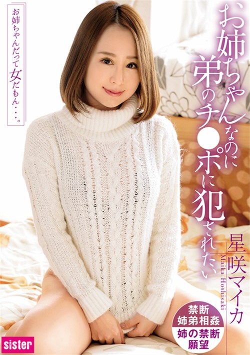 Mothers Taboo Pregnancy 2